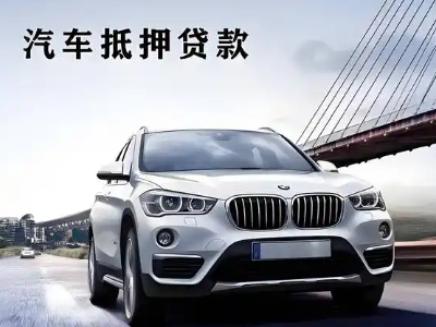 渌口企业贷款办理流程