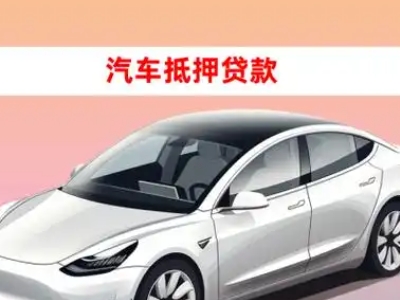 办理渌口企业抵押贷款的条件流程和注意事项