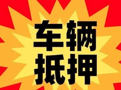 今年渌口企业贷款利息多少？